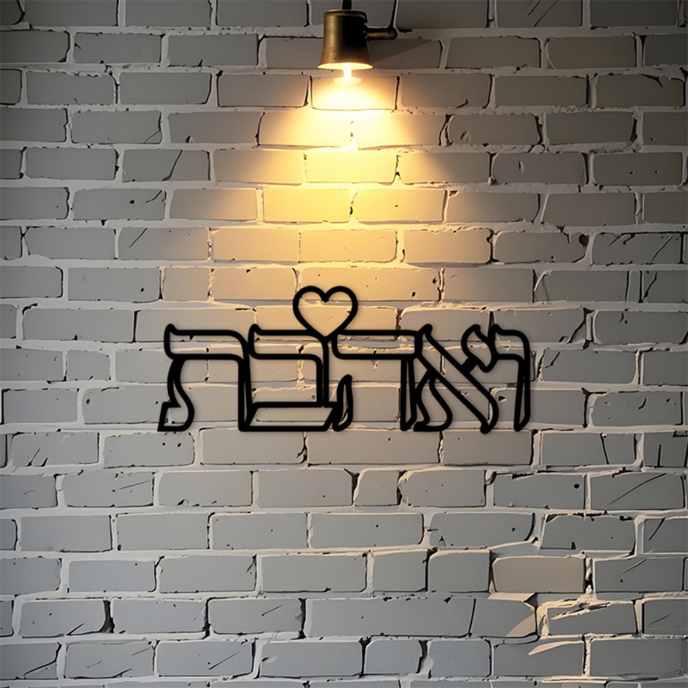 CIFBUY 철제 벽 장식 히브리어 사랑 문구 금속 조 - Home Decor Lovely Home 리뷰 및 가격